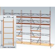 Рама с лестницей (2 х 0,7)м, O=32