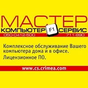 Ремонт и сервис ноутбуков, компьютеров в Симферополе, Алуште фотография