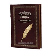 Гостевая книга, 530(з) фото