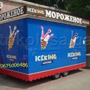 Автокафе для продажи мороженого фотография
