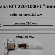 Лампа 1000W КГТ 220-1000-1 цоколь НРа15/20 пинцет фотография