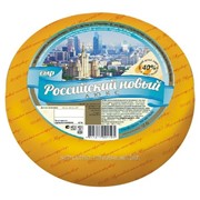 Сыр Российский новый Люкс, м.д.ж. 40-45% фотография