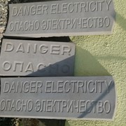 Плитка бетонная DANGER/ОПАСНО фото