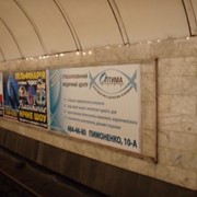Реклама в метро Украины. Размещение рекламы в метрополитене Киева Харькова Днепропетровска. фото