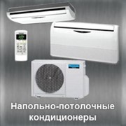 Кондиционеры напольно-потолочные Toshiba, Panasonic, Midea, Neoclima, Dekker, LG, SHARP, YAMAHA, SATURN, ARVIN, MITSUBISHI фото