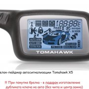 Брелок для сигнализации Tomahawk Х3/X5 фото