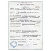 Пожарный сертификат фото
