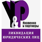 Ликвидация юридических лиц в Алматы фотография