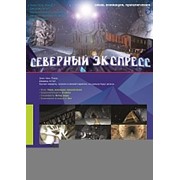 Игра 5D Северный Экспресс фото