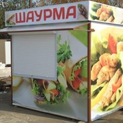 Киоски для продажи шаурмы