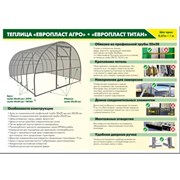 Теплицы из трубы 20х20, 25х25 и 40х20 с доставкой. №1- 108 фотография