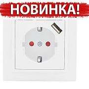 Розетка 1-местная СП с/з Минск 16А белая с защ. штор. с USB EKF