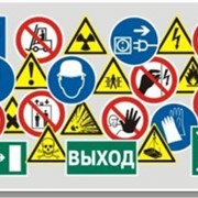 Знаки производственной безопасности фотография