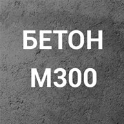 Бетон М300 (С18/22,5) П1 на гравии фото