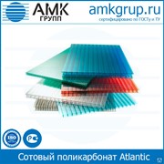 Сотовый поликарбонат Atlantic | 6 мм | 2,1х6(12) м | цветной