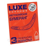 Презервативы Luxe Австралийский Бумеранг с ребрышками - 3 шт. фото