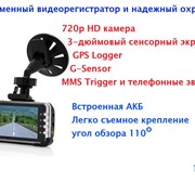 Видео регистратор с GPS и GSM системами, авторегистратор, регистратор с телефоном. Электроника для авто. Автомобильная электроника фото