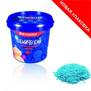 Космический песок 1 кг, Голубой