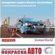 Автомобильная защитная пленка, купить автомобильную антигравийную пленку фотография