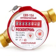 Счетчик воды квартирный ДУ 15 «Росконтроль» (универсальный) г. Челябинск