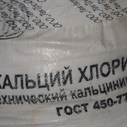 Кальций хлористый с зим.1,2,3 ГОСТ 450-77 40 кг./мешок договорная фотография
