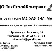 Накладка тормозная передн ГАЗ-3309 3307 (51-3502105-01) 3309-3501105 фотография