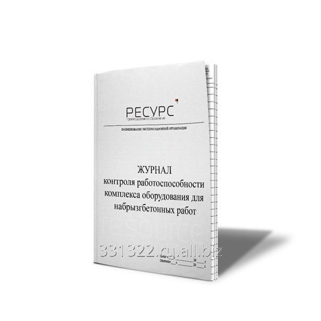 нпо ресурс. нпо ресурс. технологический журнал производства пива. нпо ресурс. нпо ресурс логотип.