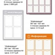 Изготовление информационных стендов фото