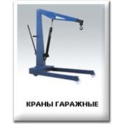 Гидравлическое оборудование для автосервисов фото