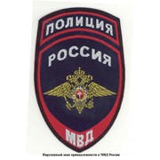 Нарукавный знак принадлежности к МВД России для сотрудников, имеющих специальные звания полиции, из ткани жаккардового переплетения, с полем темно-синего цвета