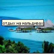 Экзотические туры фото