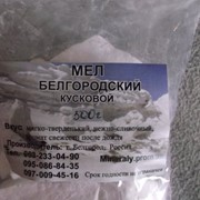 Мел пищевой Белгородский (Белая гора) упаковка 500г фото