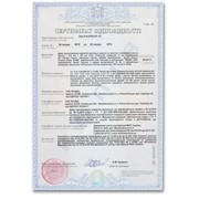 Сертифікація виробів