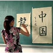 Обучение китайскому языку фото