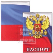 Обложка для паспорта Герб России Артикул: 032001обл004 фото