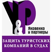 Защита интересов туристов и туристских компаний в судах Алматы фото