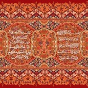 Гобелен Коран красный фон фото