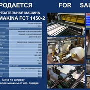 Листорезательная машина Vatan Makina FCT 1450/2 фото