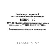 КБВМ-60 для высокопродуктивных коров фото