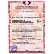 Услуга оформления сертификата пожарной безопасности фото