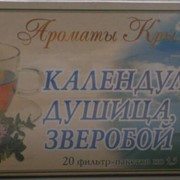 Чай из календулы купить Украина фото