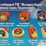 Сыр твердый Крымский с козьим молоком 50% ТМ Мелодия вкус фотография
