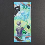 Банкнота “Футбол 100 рублей 2018 года“ фотография