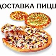 Доставка пиццы, курицы, гамбургера и т.д. по Ташкенту фотография
