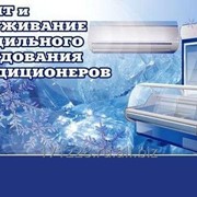 Ремонт холодильного оборудования, кодиционеров в Брянске и области. фото