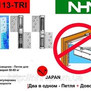 Самодоводящиеся петли-Доводчик дискретный безрычажный для арочных дверей NHN А-113 (Япония) A-113-TRI фото