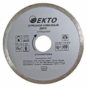 Диск алмазный отрезной EKTO сплошной 230х2,6х22,2 мм, арт. CD-001-230-026 фото