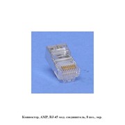 Коннектор, AMP, RJ-45 мод. соединитель, 8 поз., экр. фотография