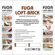 Затирка для межплиточных швов Loft-Brick фото