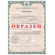 Лицензия ФСБ России фотография